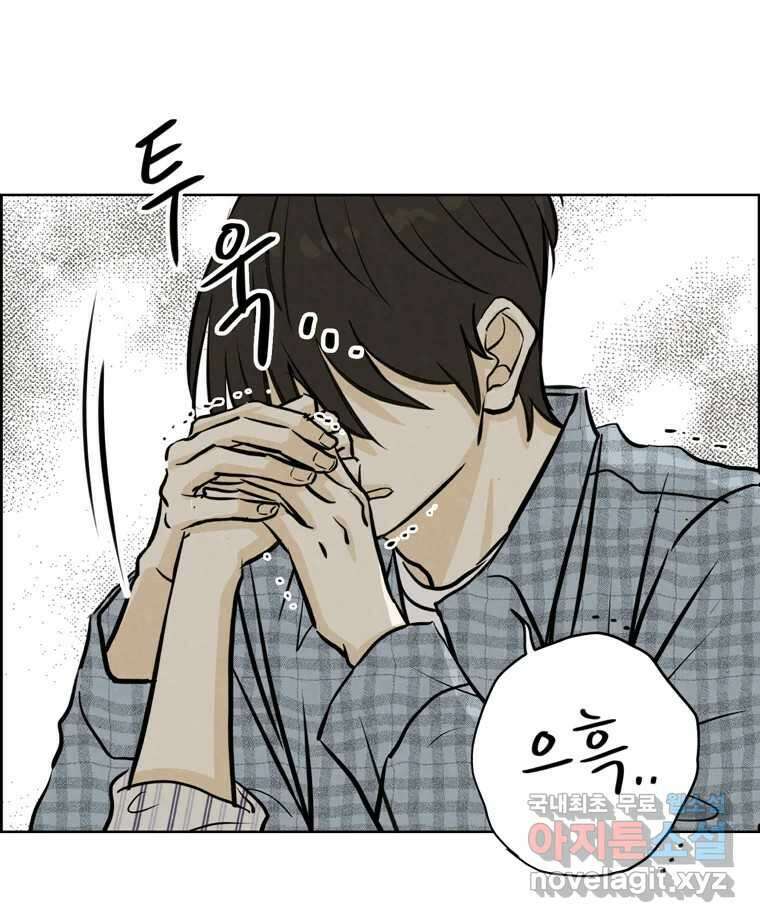 신랑이 사라졌다 98화 꿈속에서 70