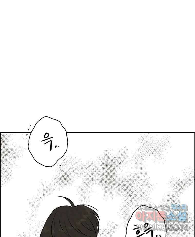 신랑이 사라졌다 98화 꿈속에서 71
