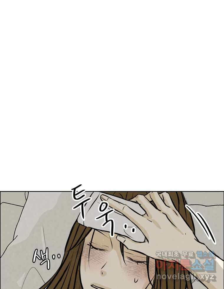 신랑이 사라졌다 98화 꿈속에서 79