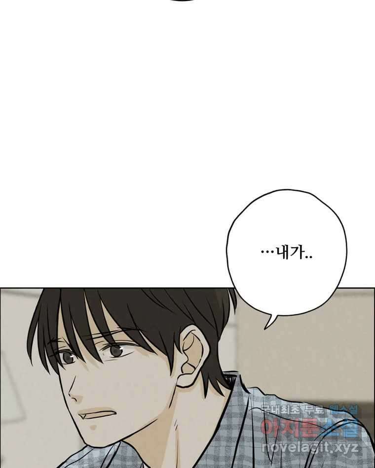 신랑이 사라졌다 98화 꿈속에서 83