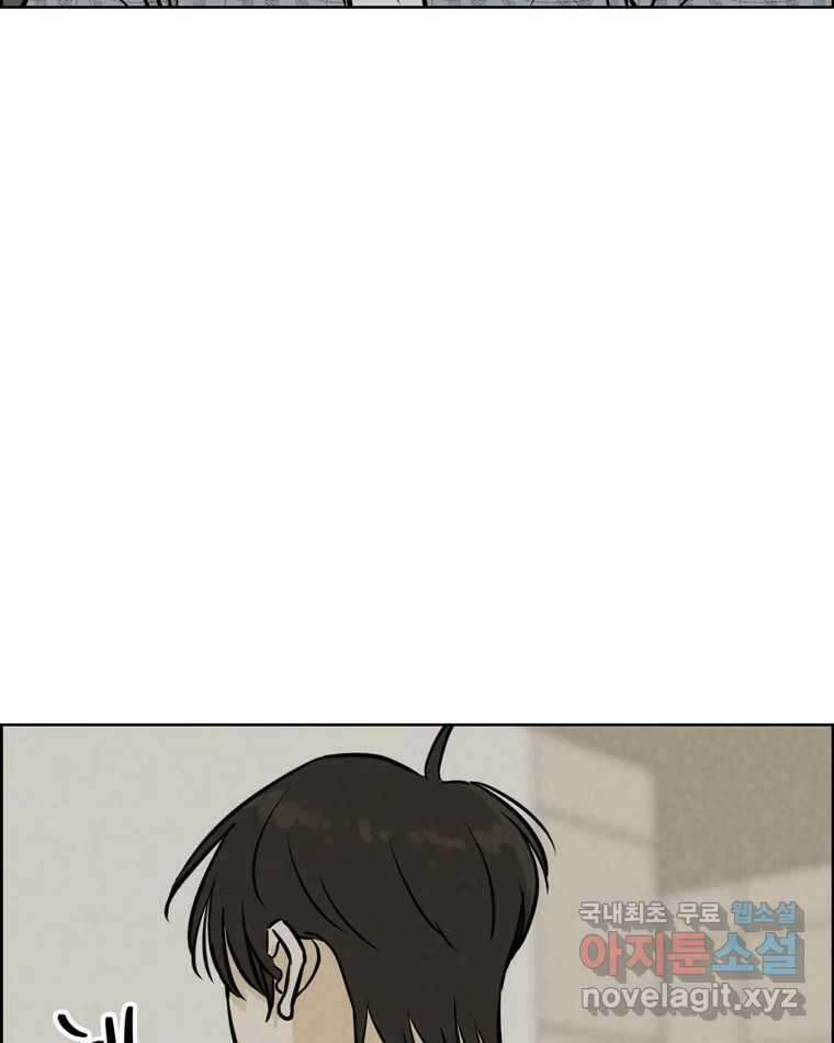신랑이 사라졌다 98화 꿈속에서 87