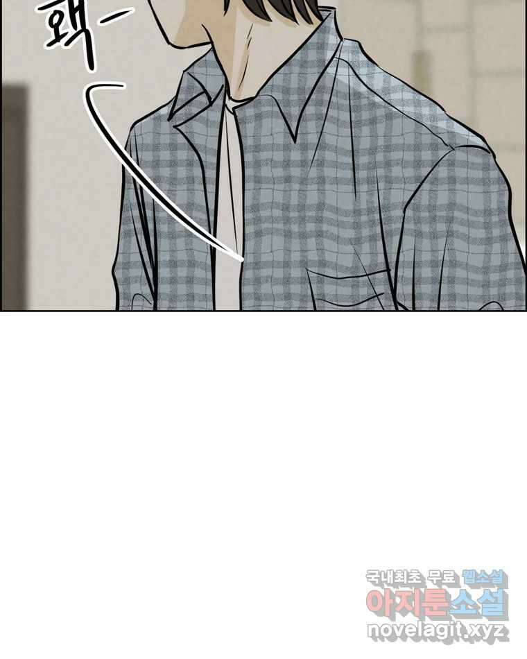 신랑이 사라졌다 98화 꿈속에서 88