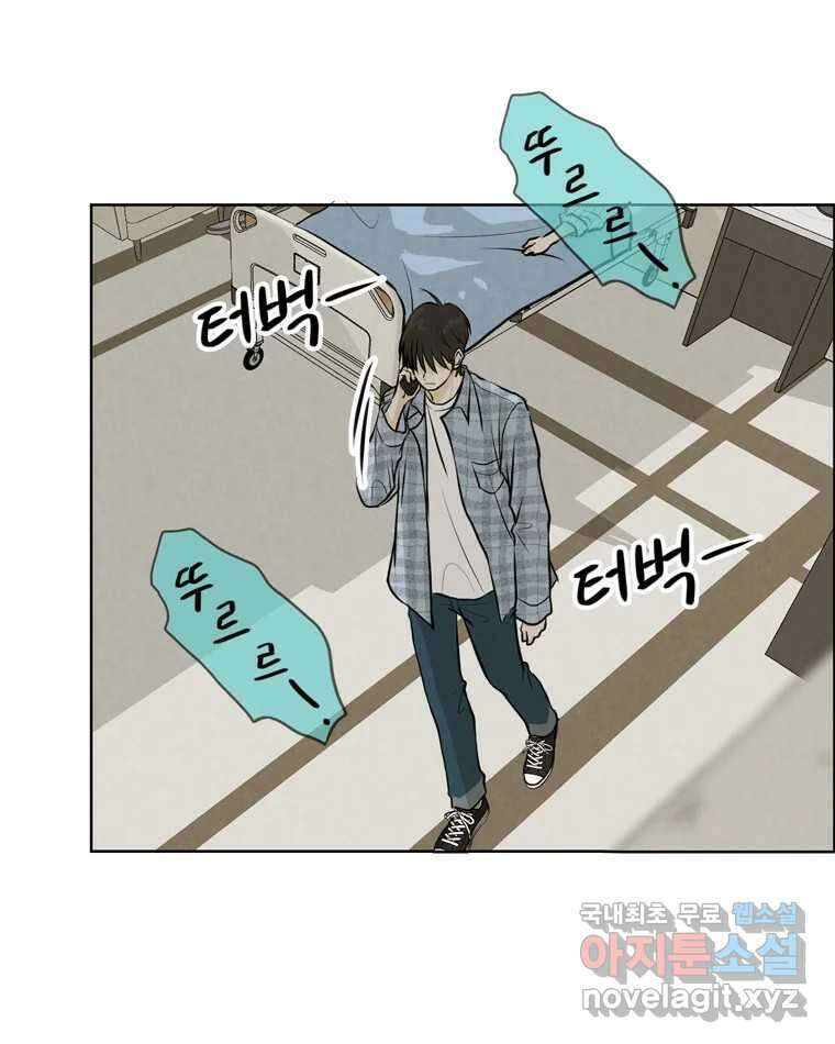 신랑이 사라졌다 98화 꿈속에서 89