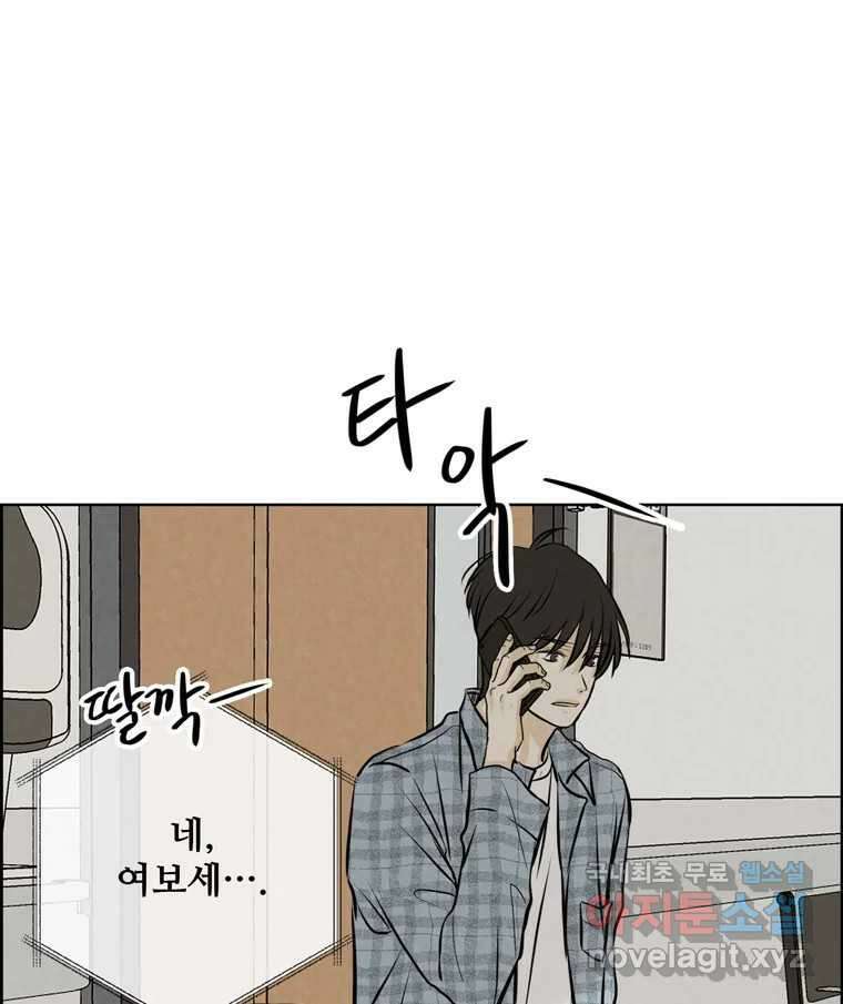 신랑이 사라졌다 98화 꿈속에서 90