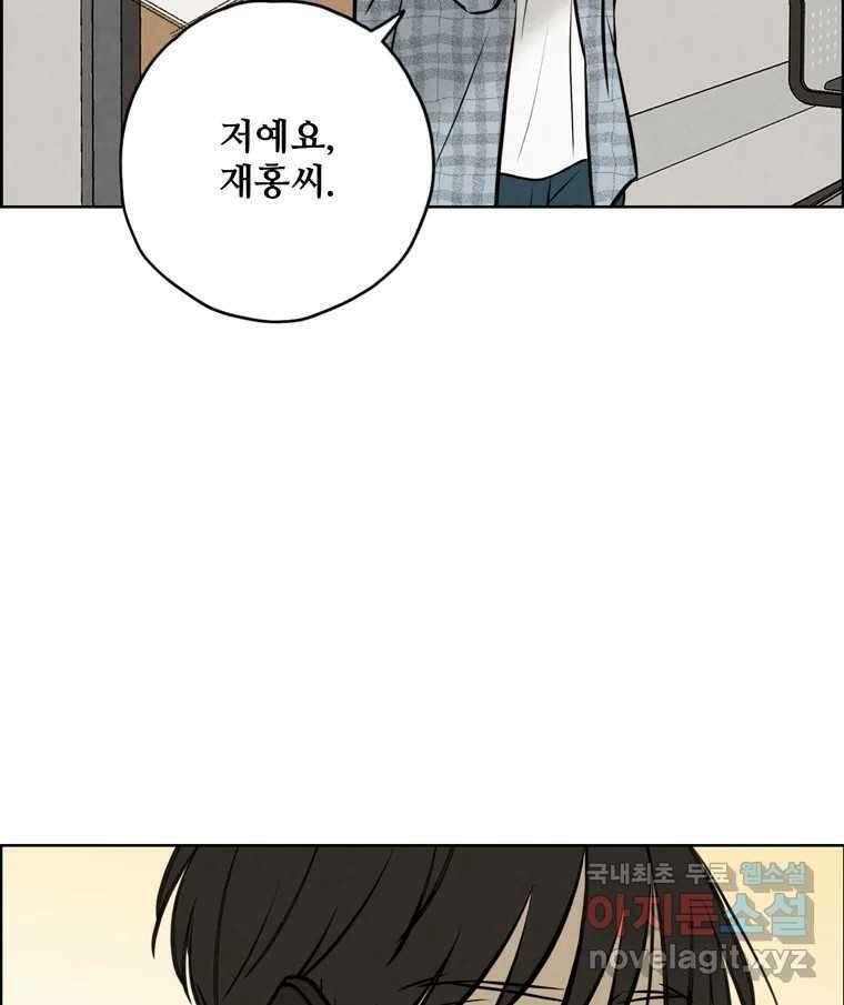 신랑이 사라졌다 98화 꿈속에서 91