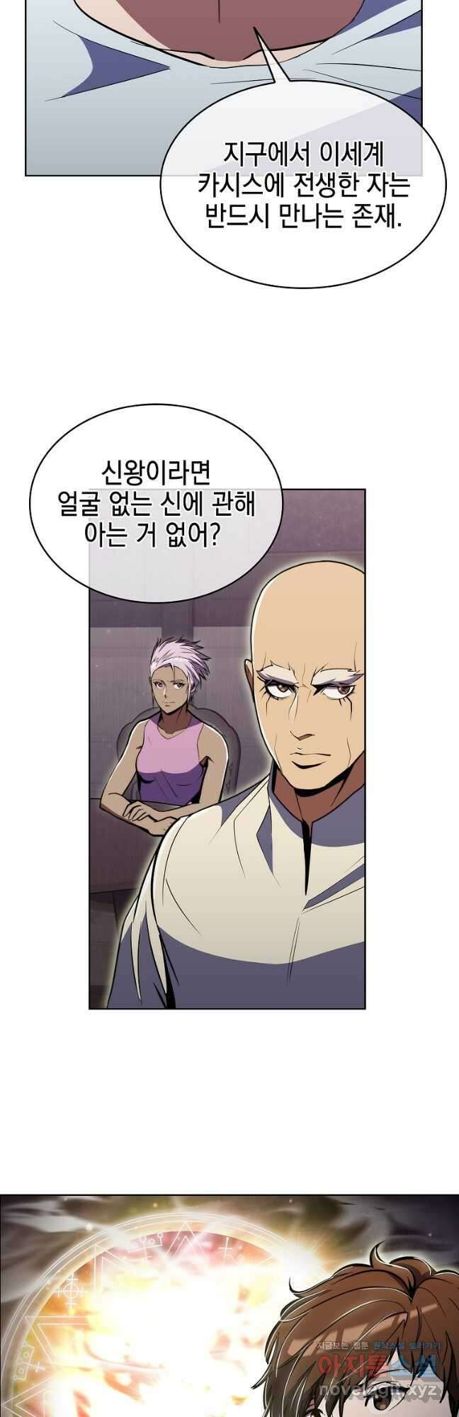 낙인의 플레인워커 71화 2