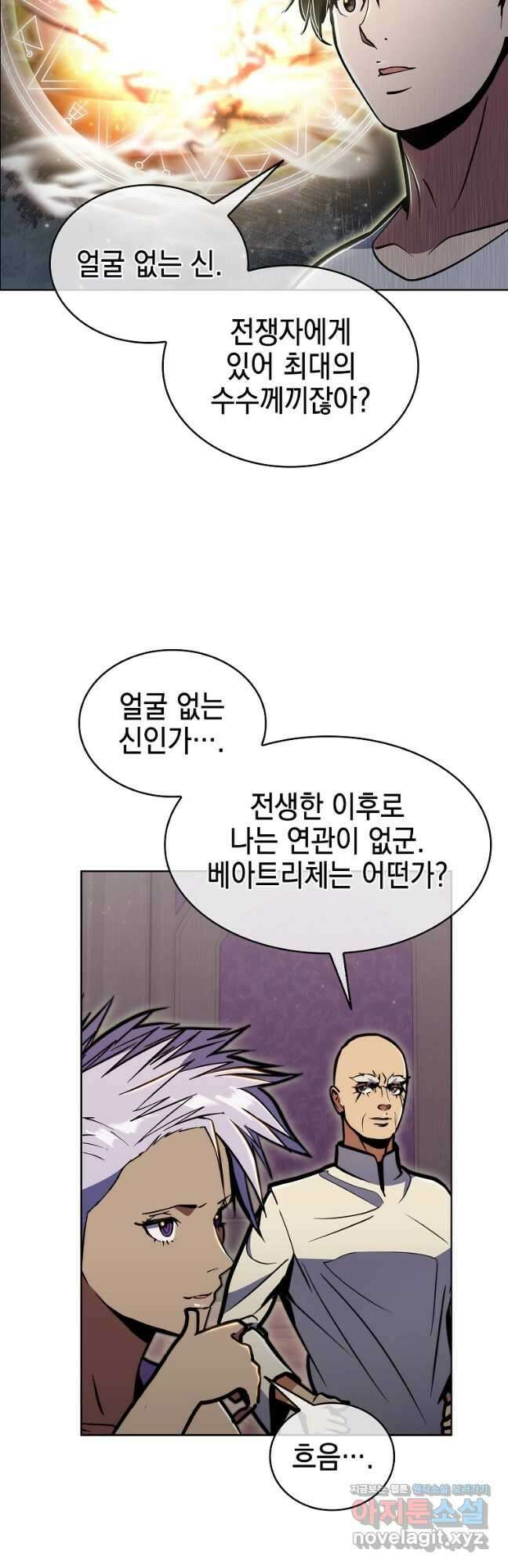 낙인의 플레인워커 71화 3