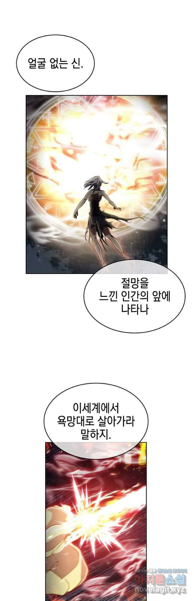 낙인의 플레인워커 71화 4