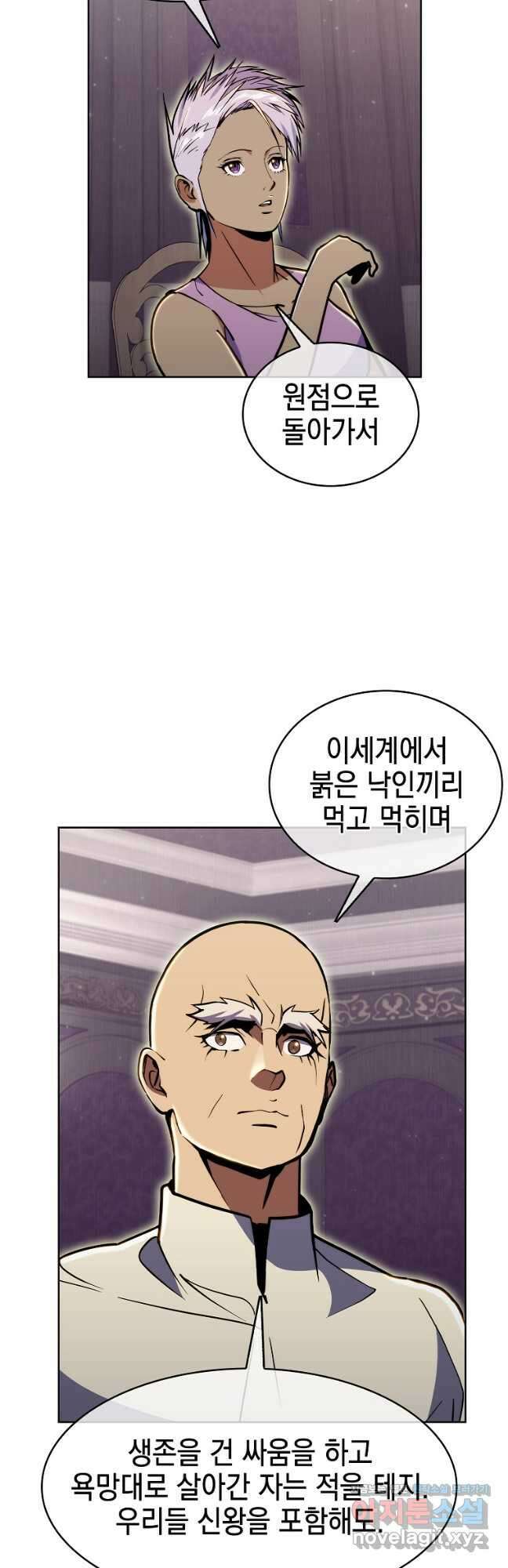 낙인의 플레인워커 71화 7