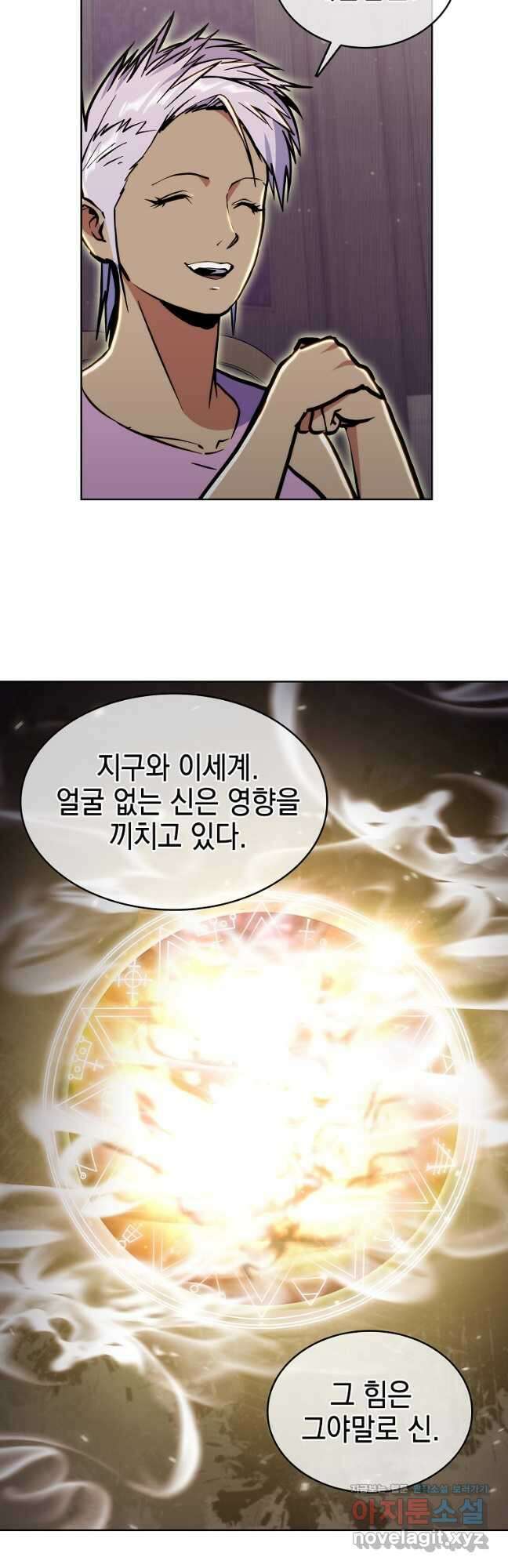 낙인의 플레인워커 71화 9
