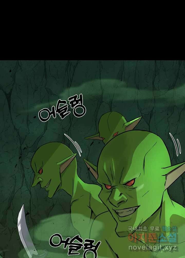 회귀자도 못 깬 탑 등반합니다 3화 4