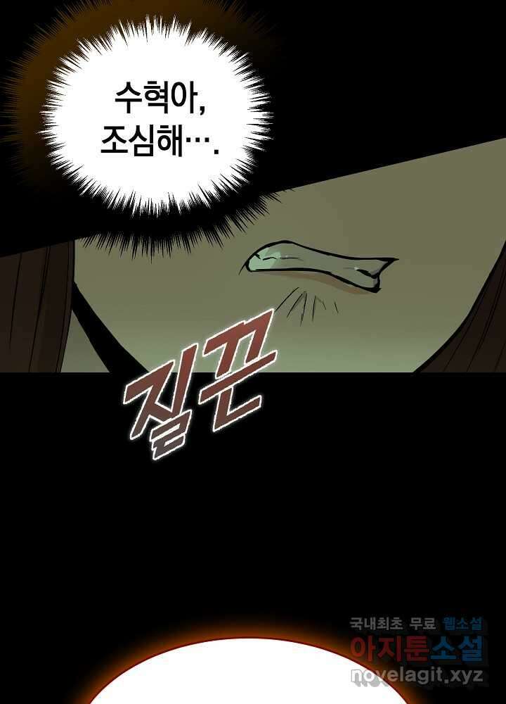 회귀자도 못 깬 탑 등반합니다 3화 7