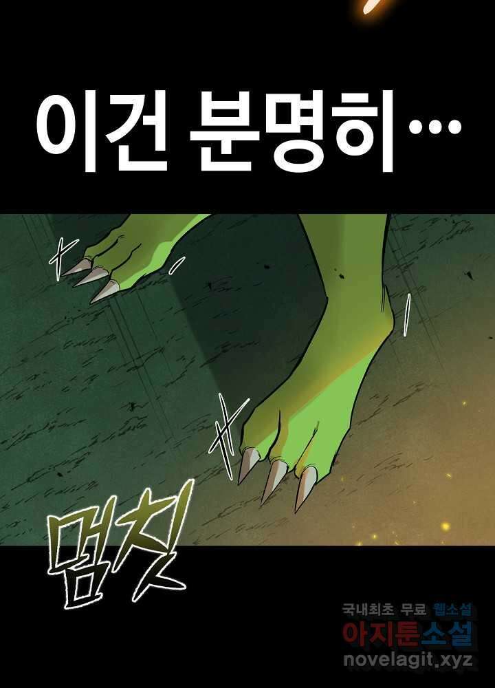 회귀자도 못 깬 탑 등반합니다 3화 10