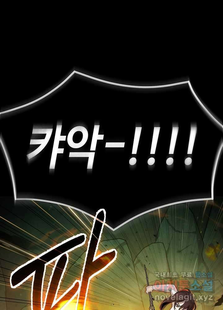 회귀자도 못 깬 탑 등반합니다 3화 11