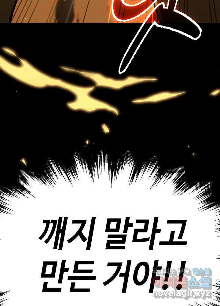 회귀자도 못 깬 탑 등반합니다 3화 13