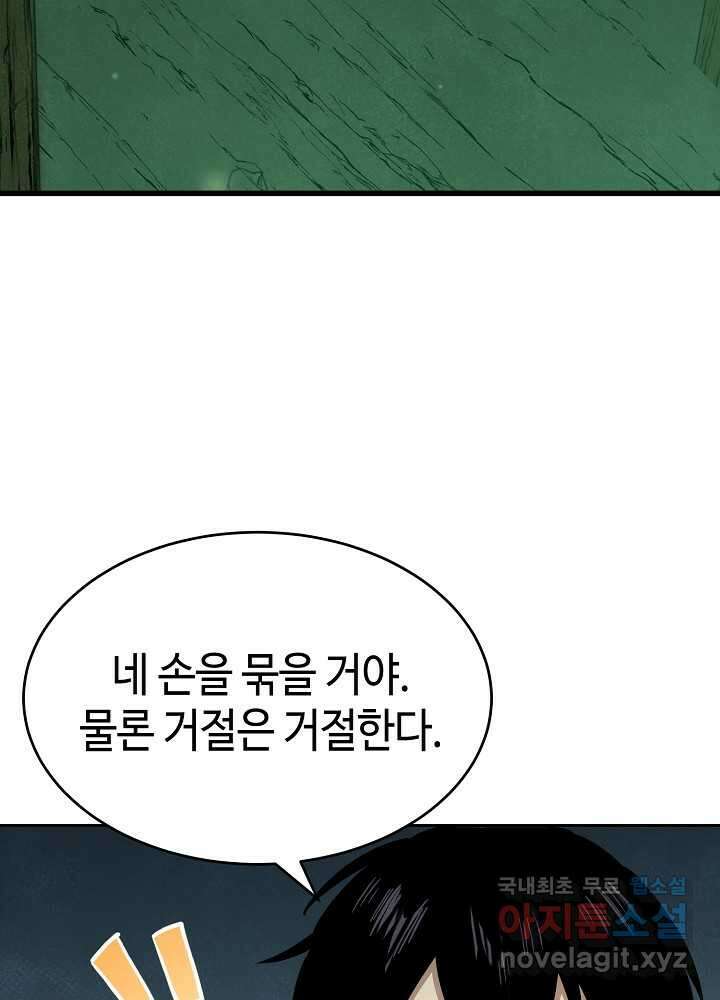 회귀자도 못 깬 탑 등반합니다 3화 17
