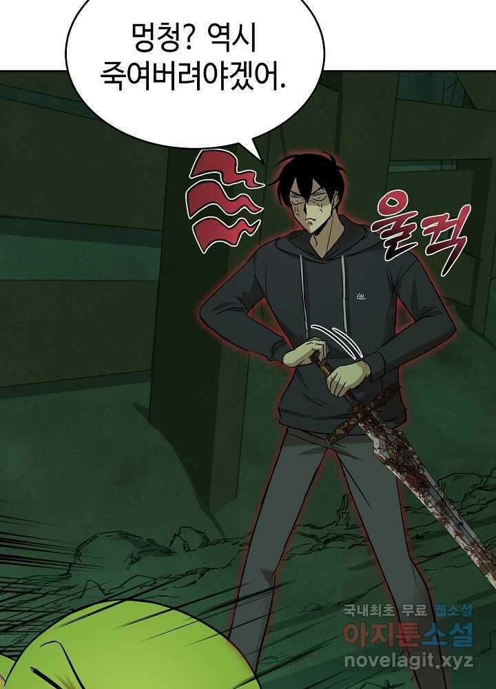 회귀자도 못 깬 탑 등반합니다 3화 20