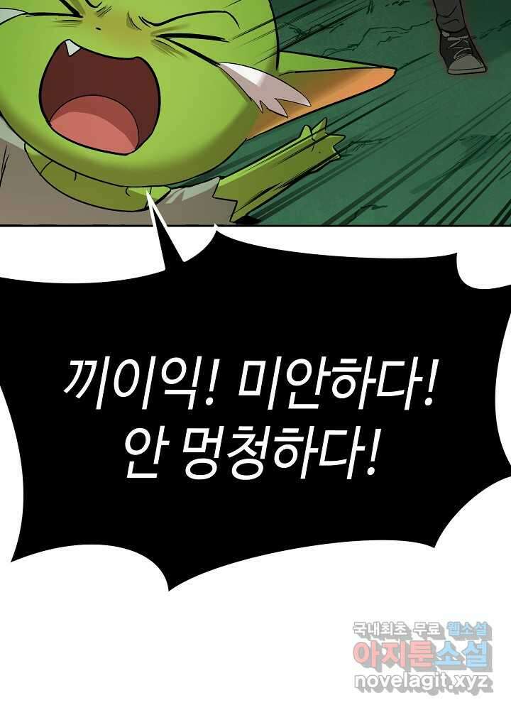 회귀자도 못 깬 탑 등반합니다 3화 21