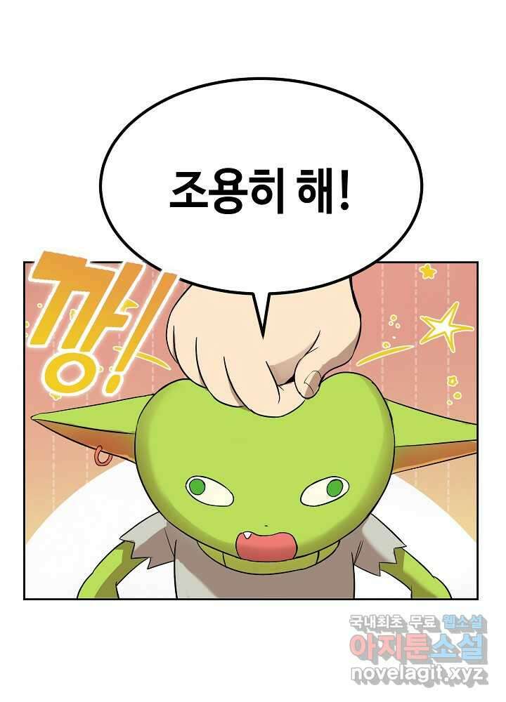 회귀자도 못 깬 탑 등반합니다 3화 22