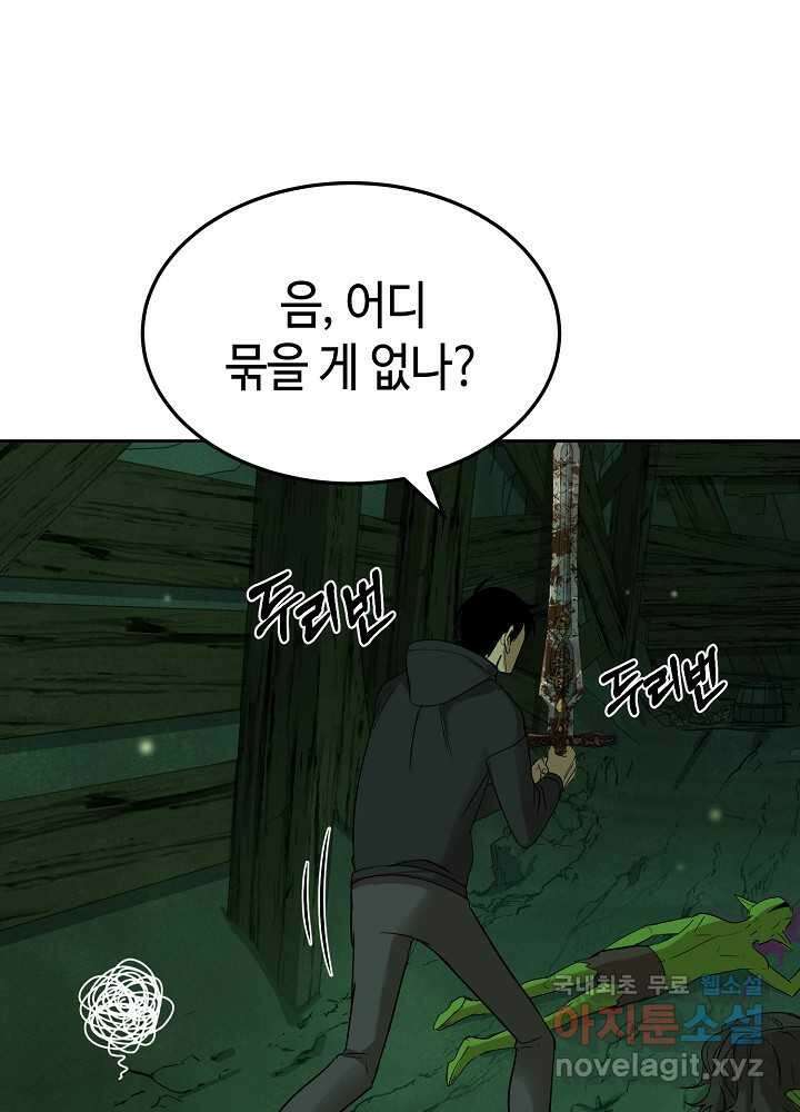 회귀자도 못 깬 탑 등반합니다 3화 23