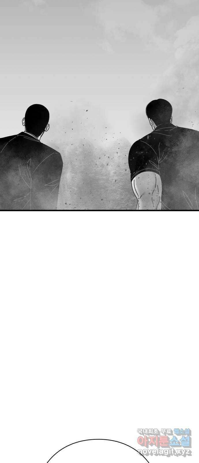 아이즈 110화 2