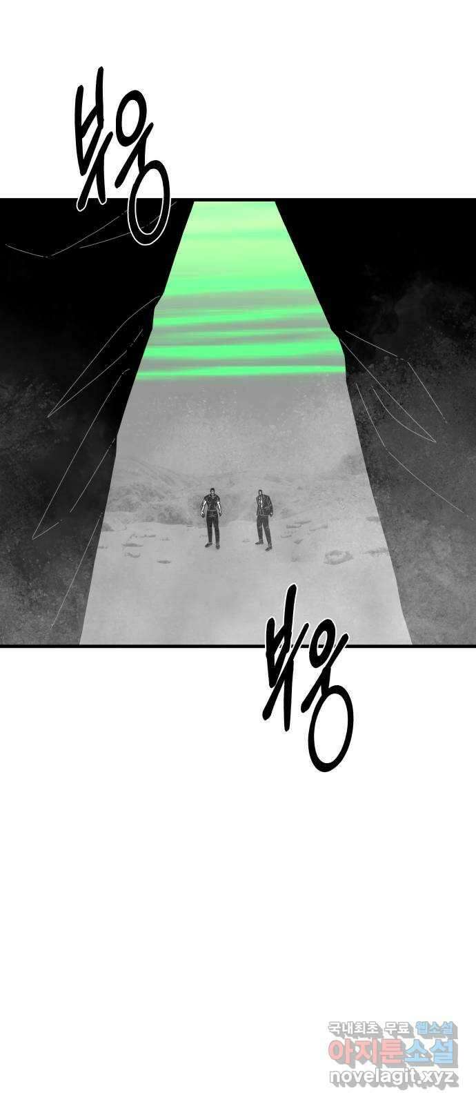 아이즈 110화 14