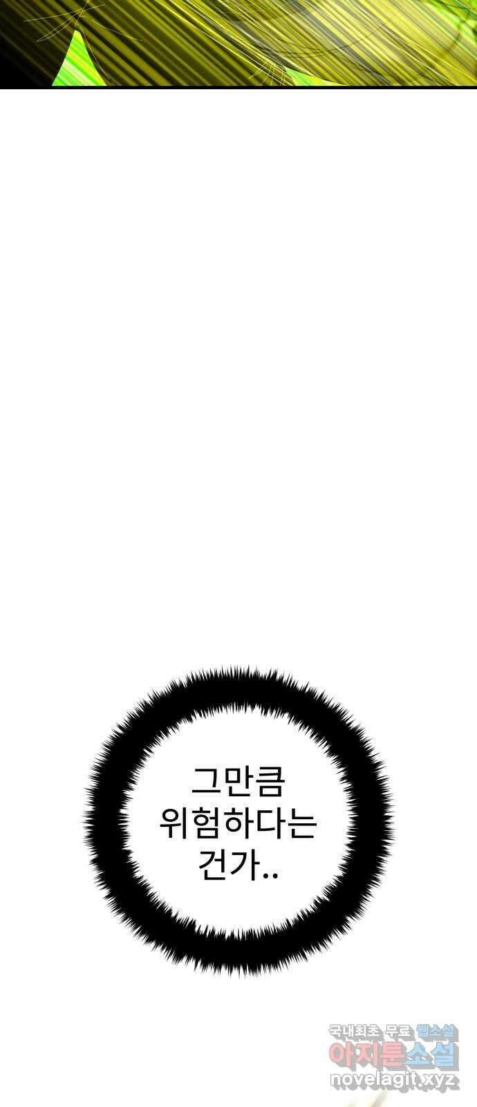 아이즈 110화 19
