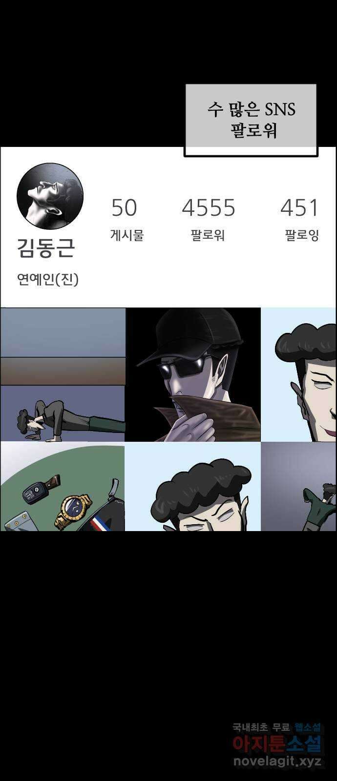 원주민 공포만화 309화 인간극장 김동근 3