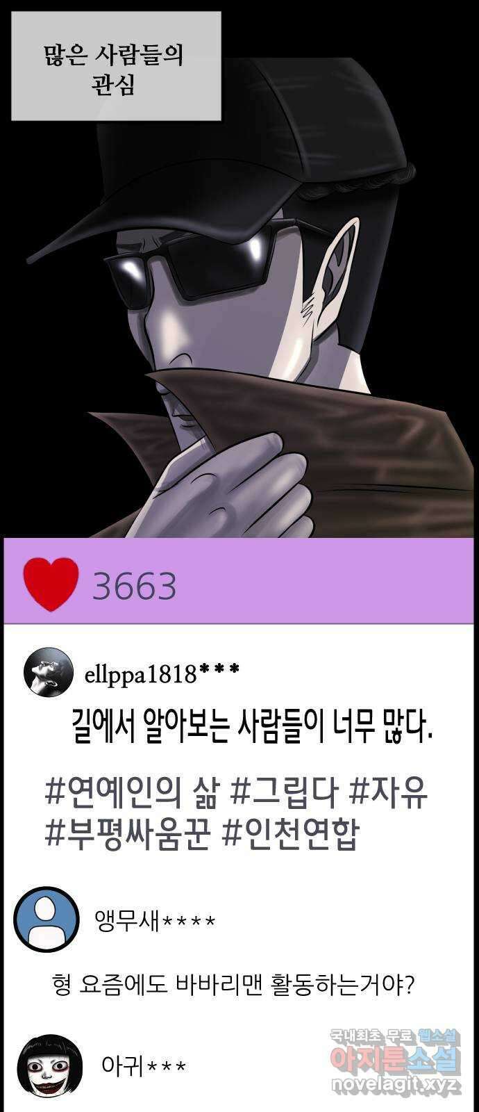 원주민 공포만화 309화 인간극장 김동근 4