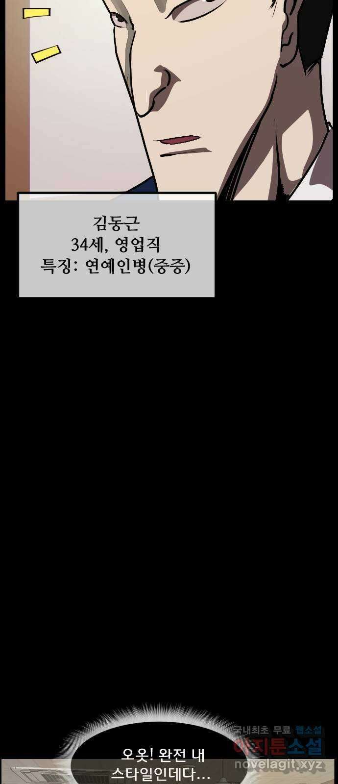 원주민 공포만화 309화 인간극장 김동근 8