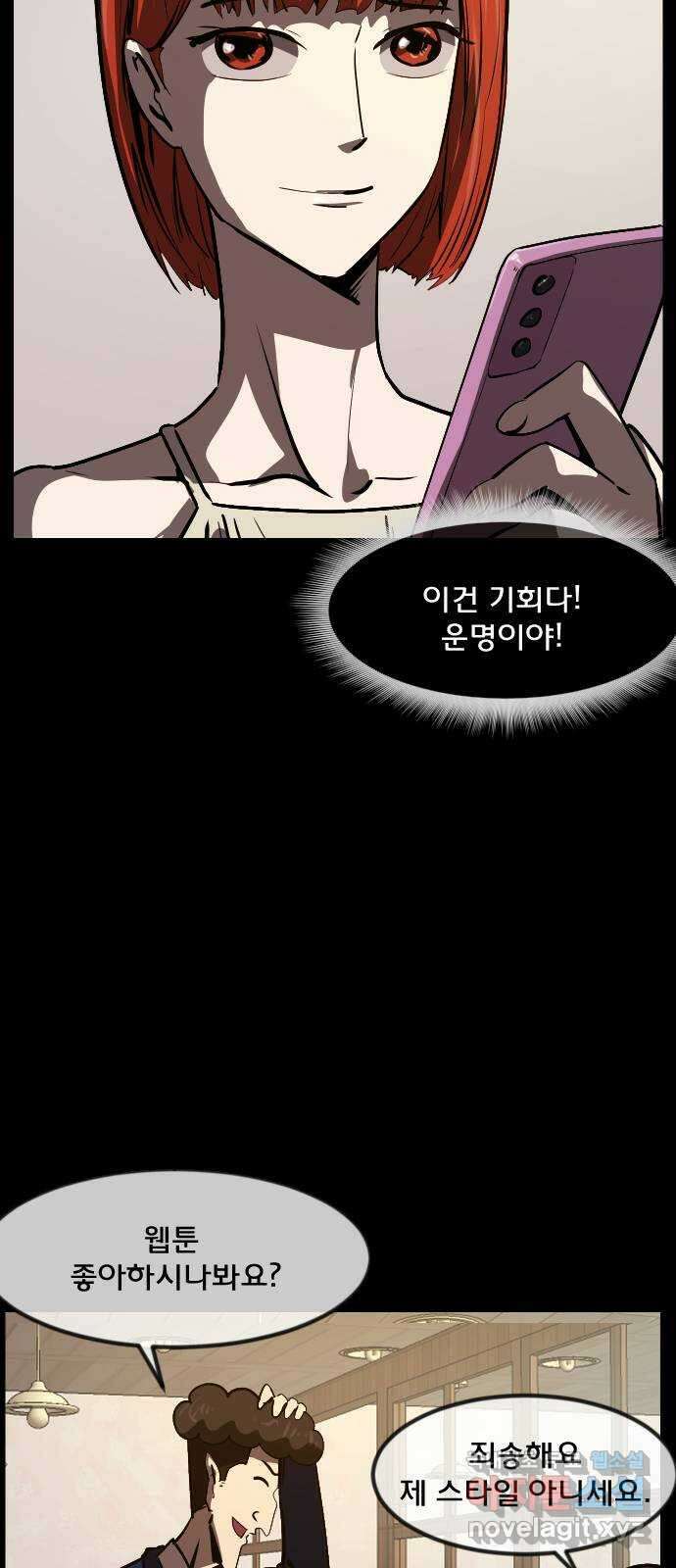 원주민 공포만화 309화 인간극장 김동근 11
