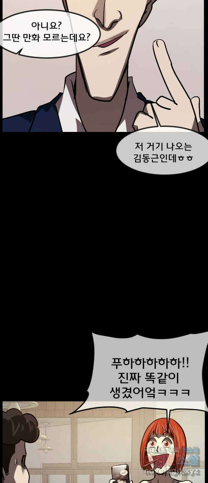 원주민 공포만화 309화 인간극장 김동근 13