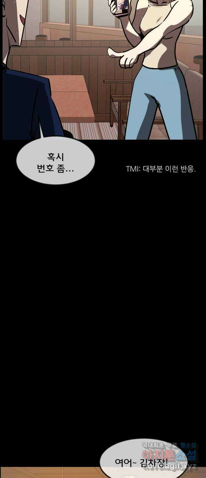 원주민 공포만화 309화 인간극장 김동근 14