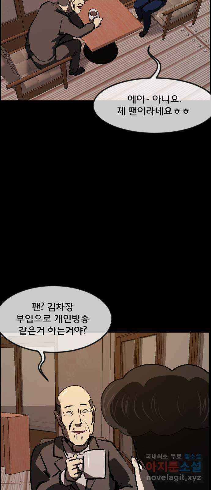원주민 공포만화 309화 인간극장 김동근 16