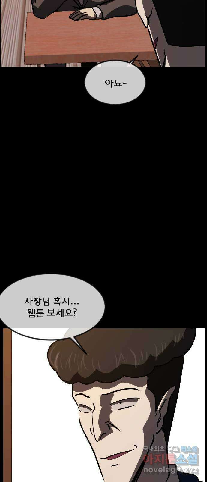 원주민 공포만화 309화 인간극장 김동근 17