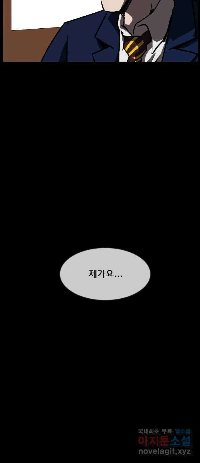 원주민 공포만화 309화 인간극장 김동근 18