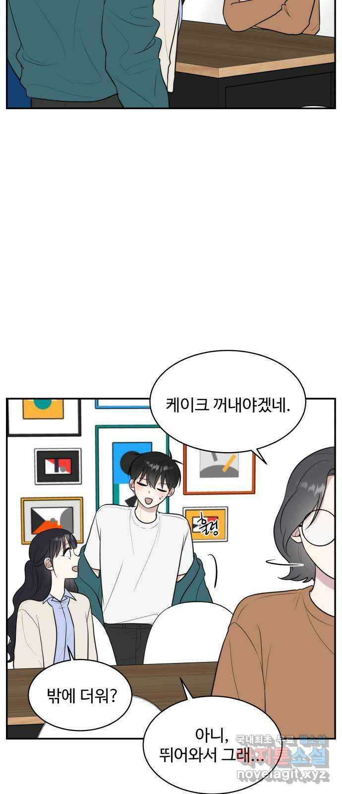 짝사랑의 마침표 72화 3