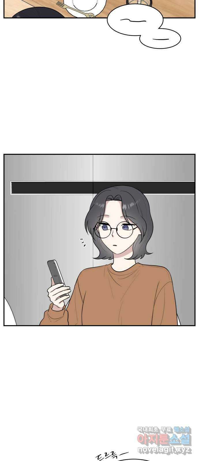 짝사랑의 마침표 72화 8