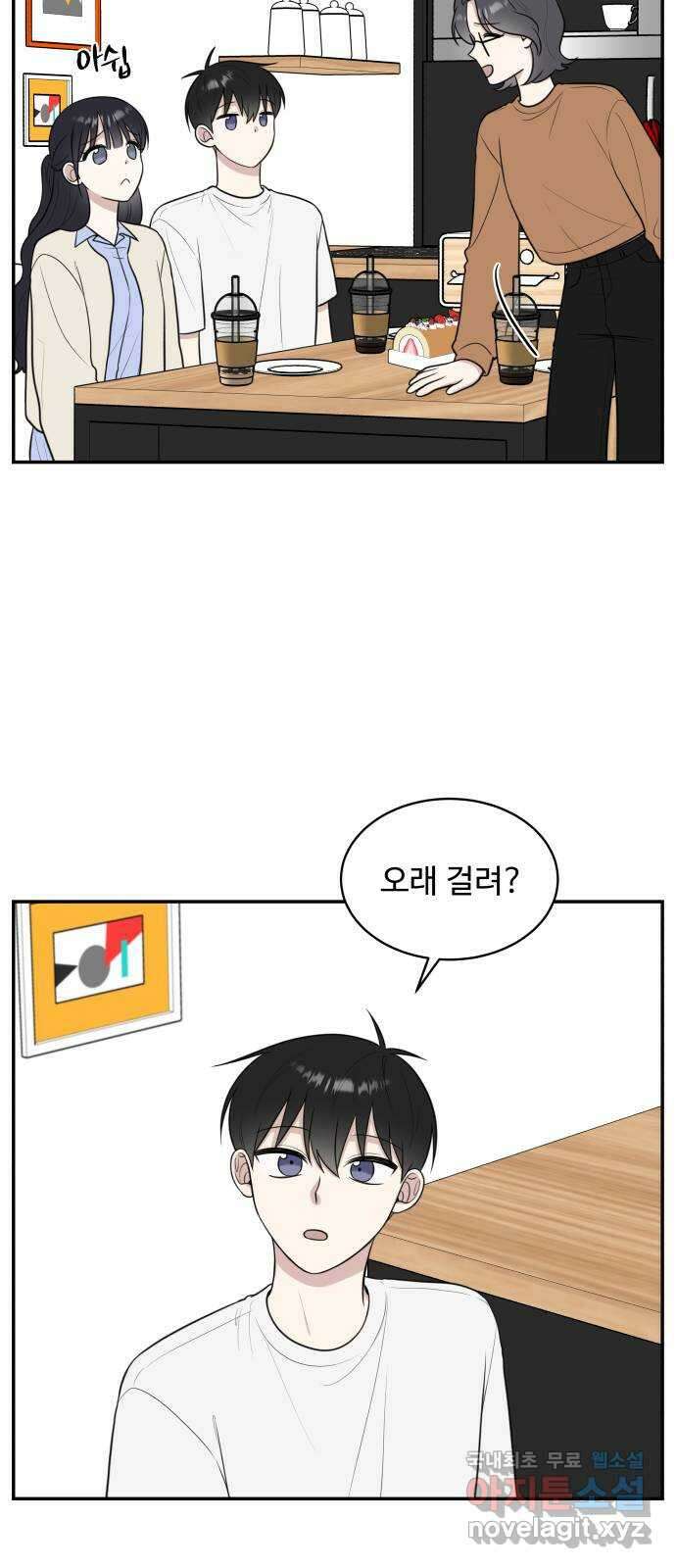 짝사랑의 마침표 72화 10