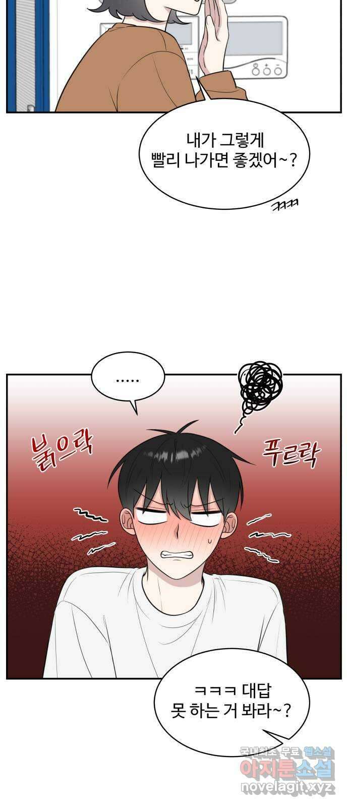 짝사랑의 마침표 72화 14