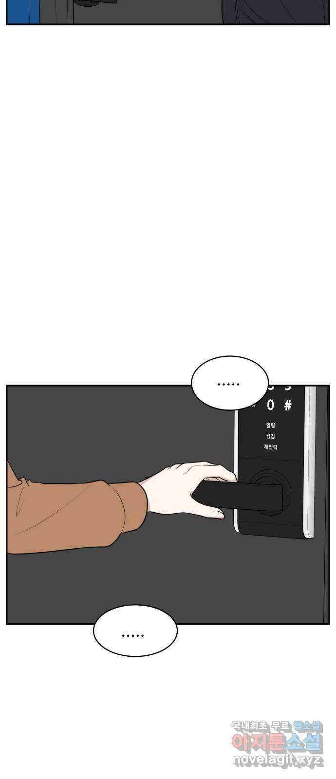 짝사랑의 마침표 72화 17