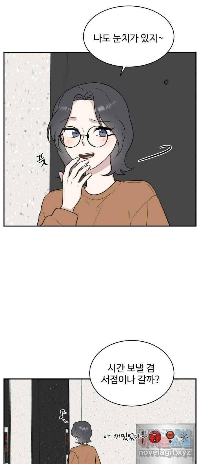 짝사랑의 마침표 72화 18