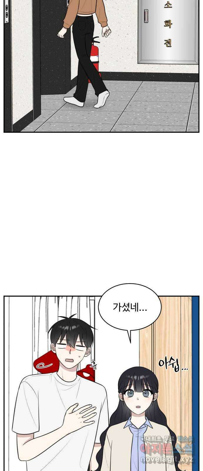 짝사랑의 마침표 72화 19