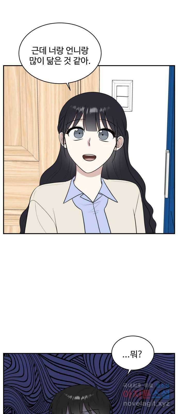 짝사랑의 마침표 72화 21