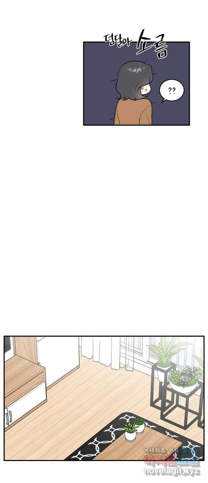짝사랑의 마침표 72화 23