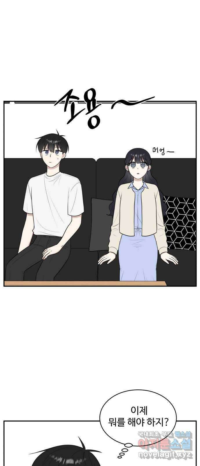 짝사랑의 마침표 72화 24