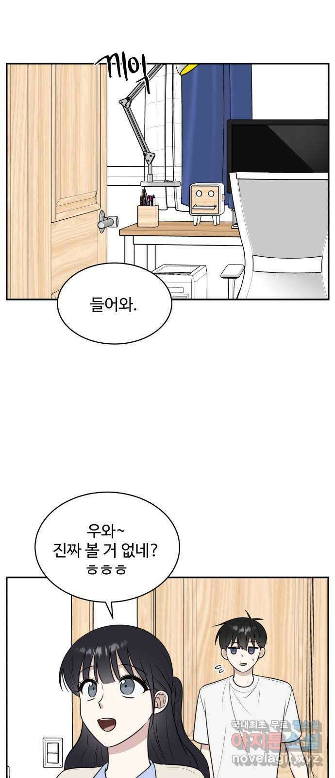 짝사랑의 마침표 72화 27