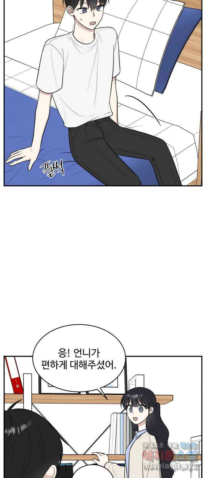 짝사랑의 마침표 72화 30