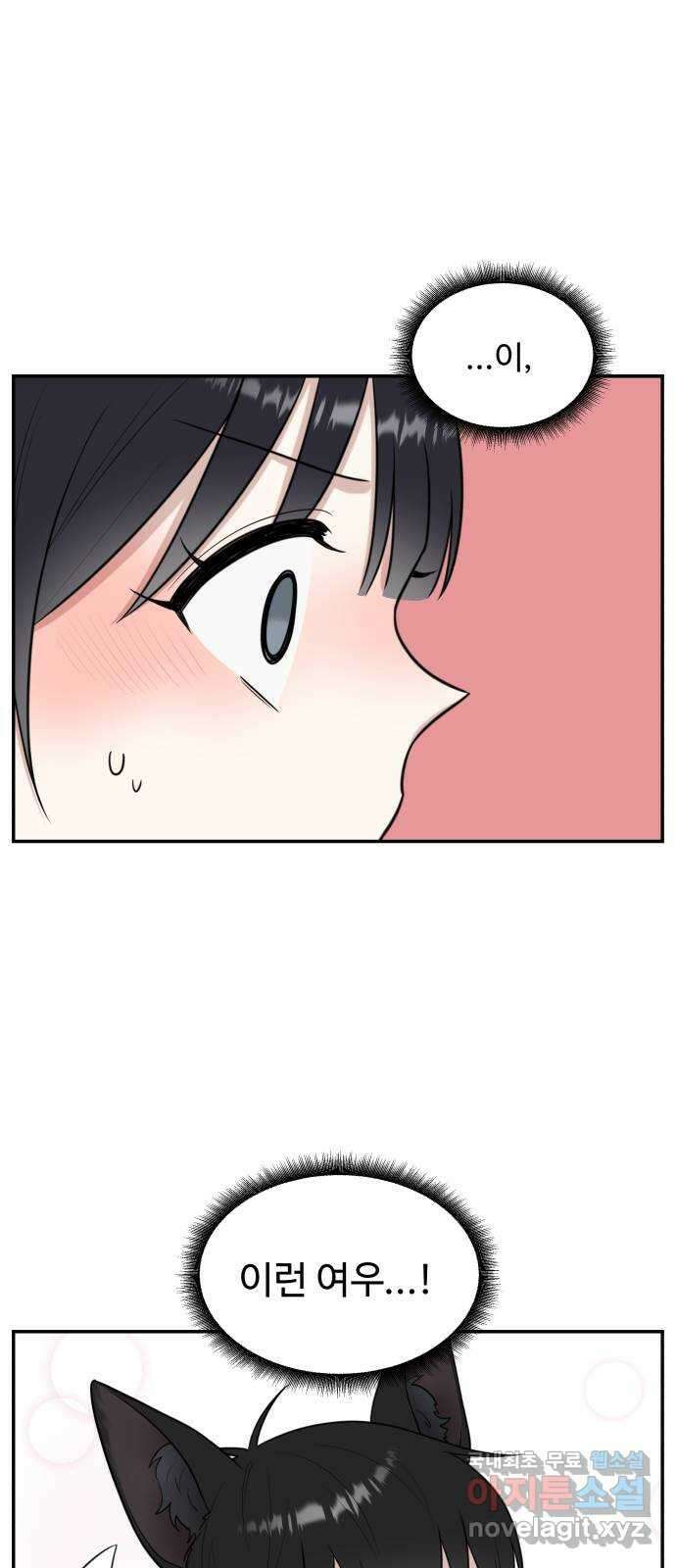 짝사랑의 마침표 72화 37