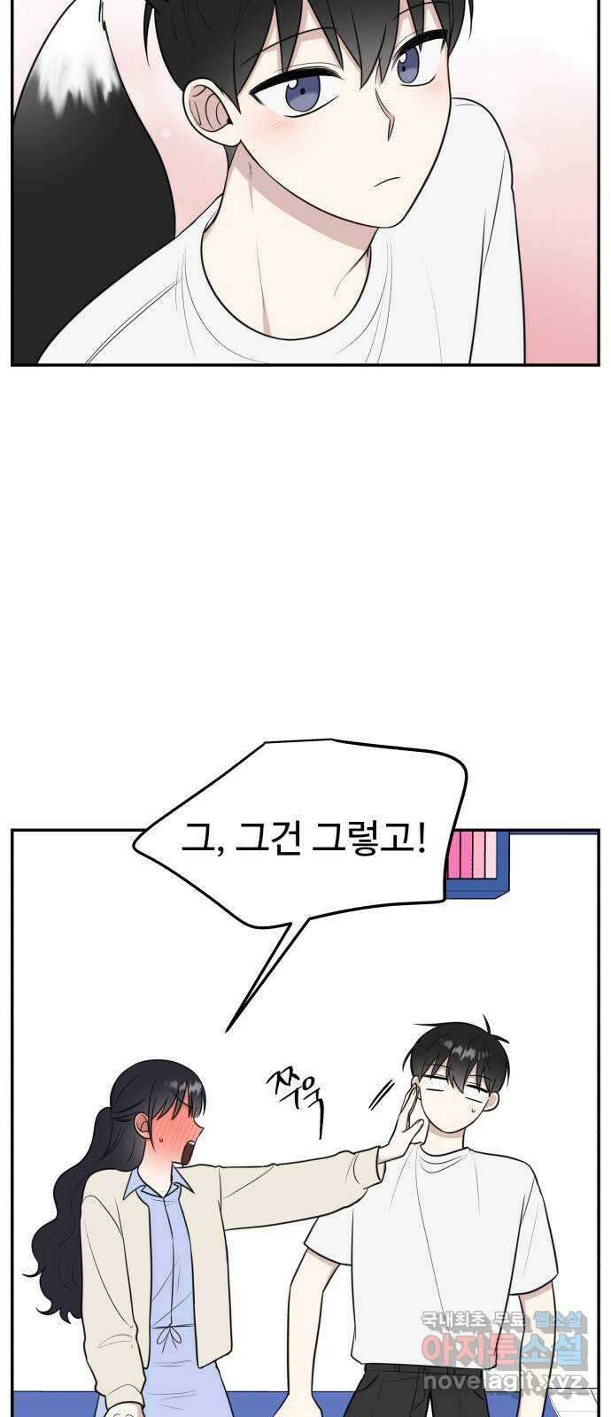 짝사랑의 마침표 72화 38